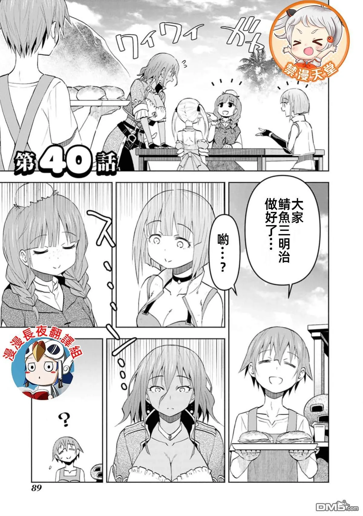 第39话 试看版 第32页