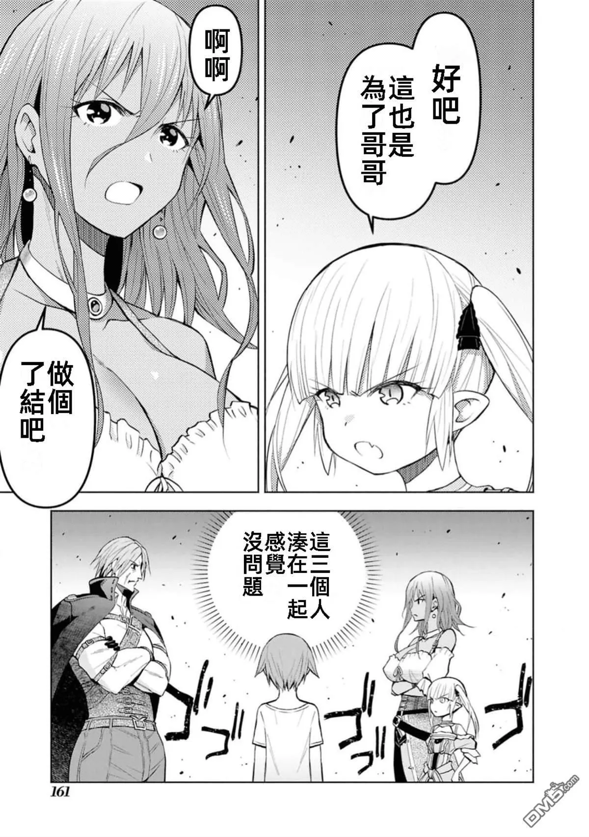 第42话 试看版 第15页