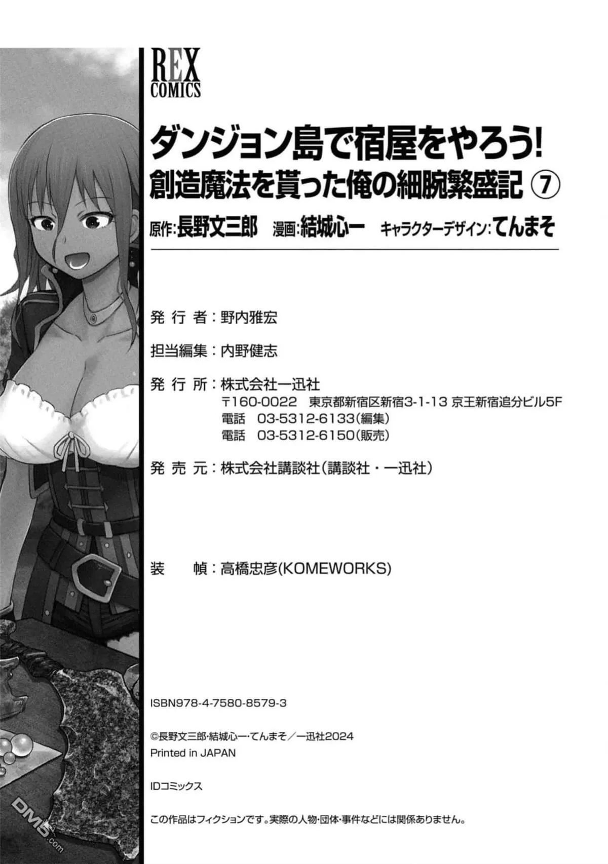 第42话 试看版 第37页