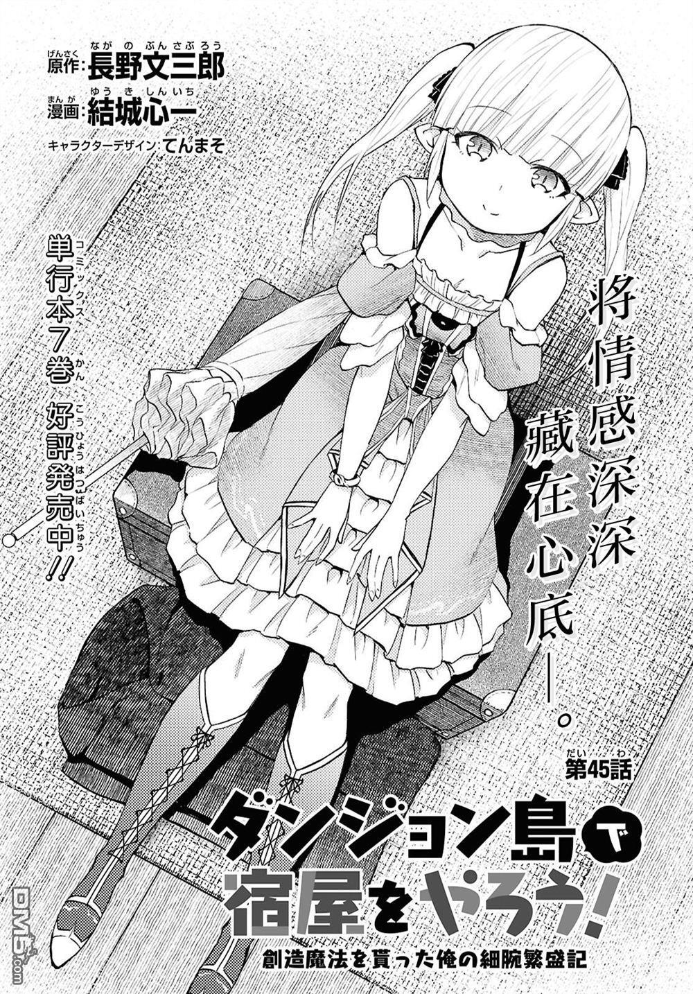 第45话 第1页