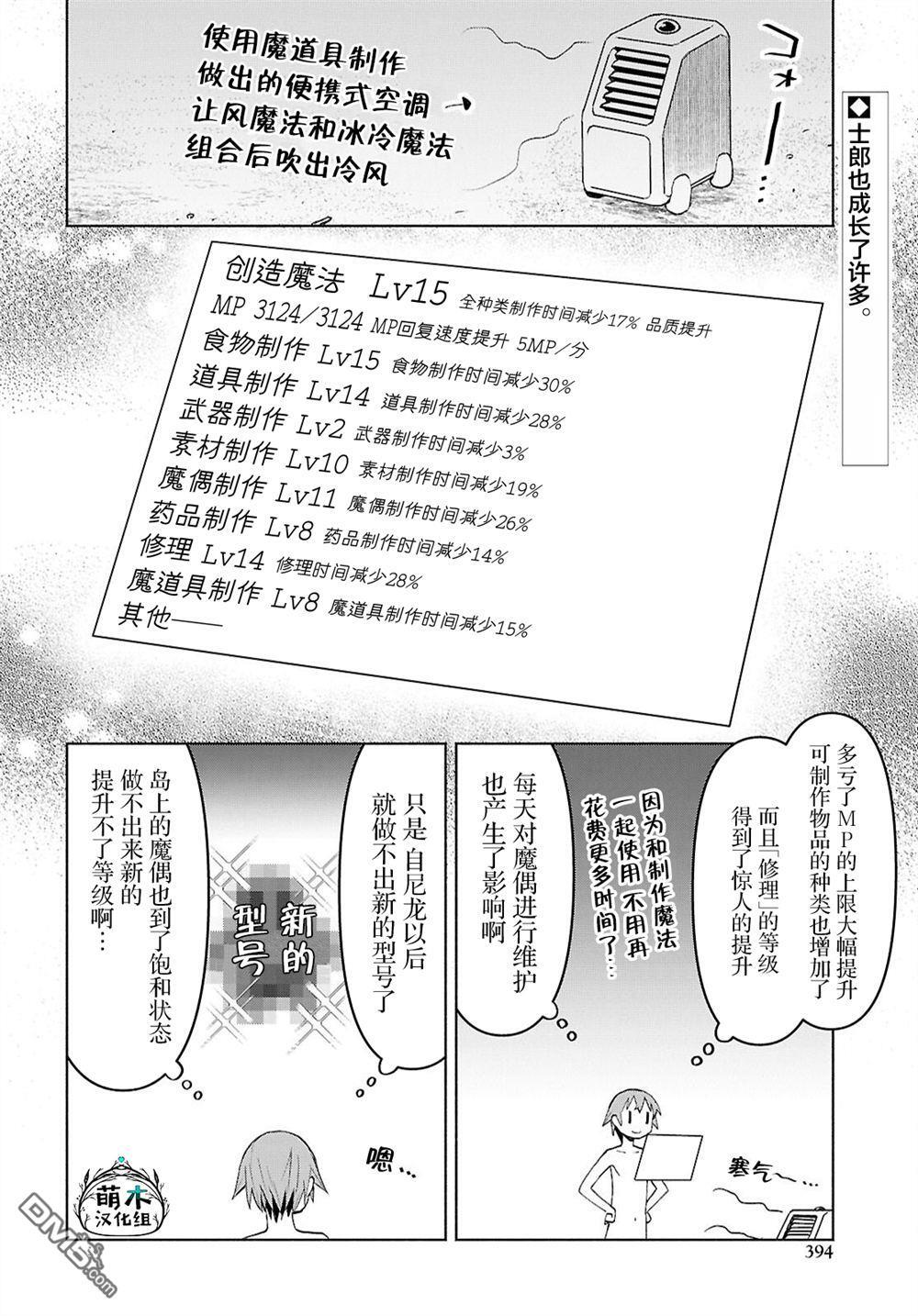 第45话 第2页