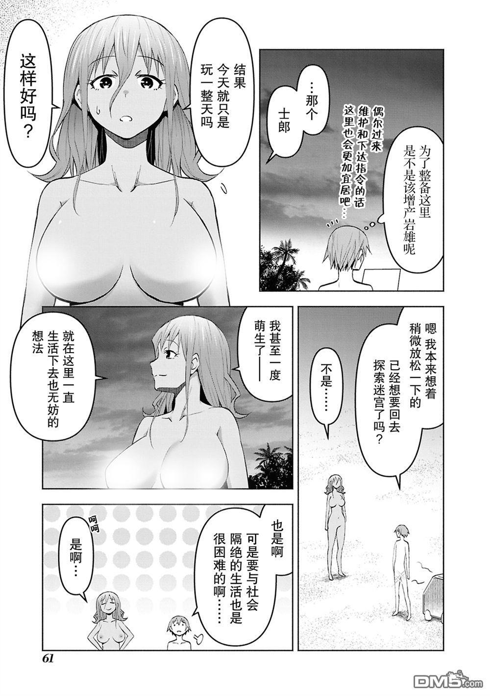第45话 第3页