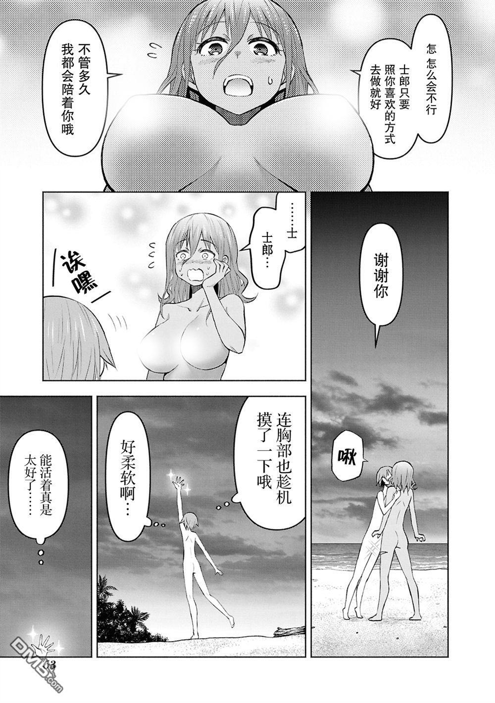 第45话 第5页