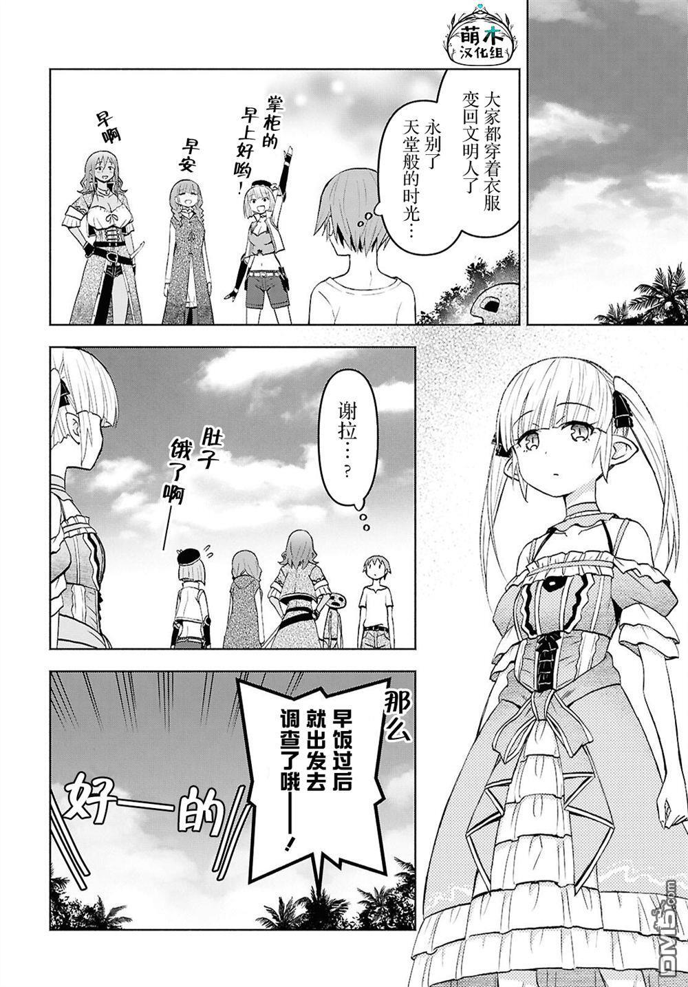 第45话 第6页