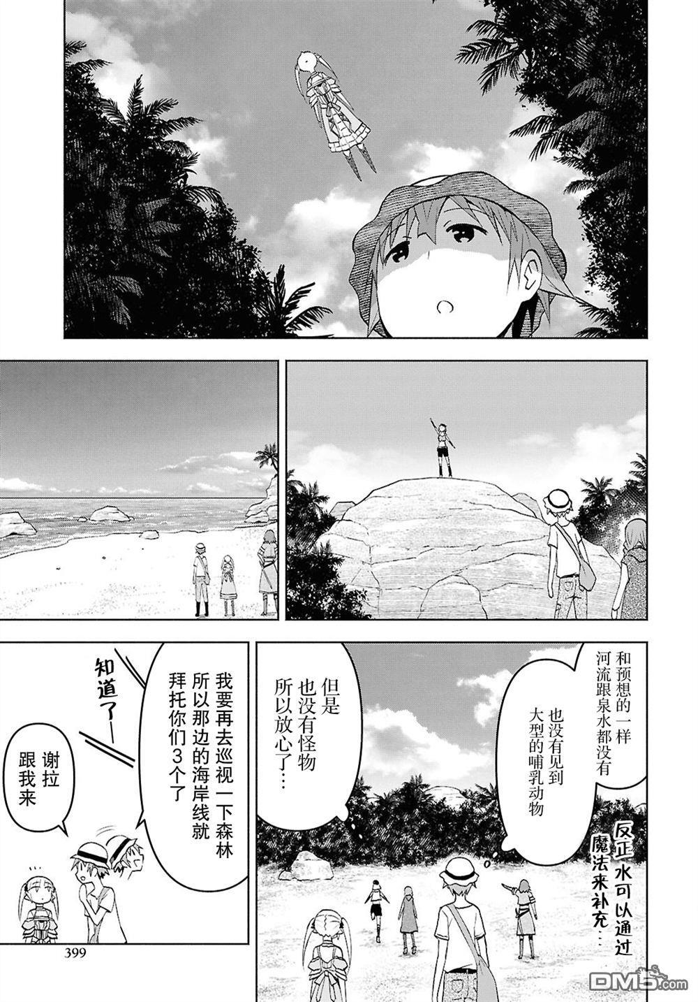 第45话 第7页
