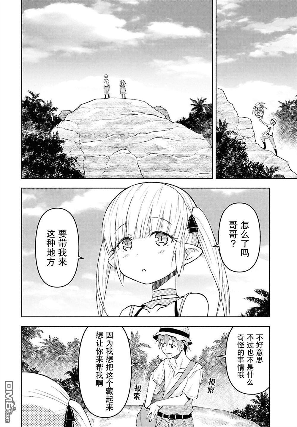 第45话 第8页