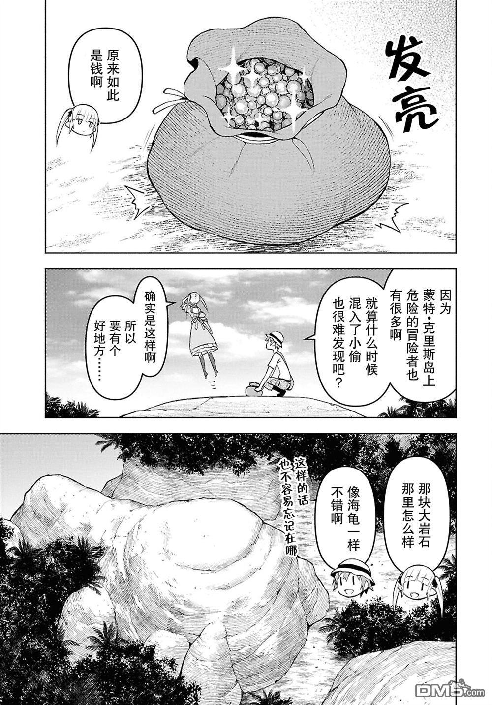 第45话 第9页