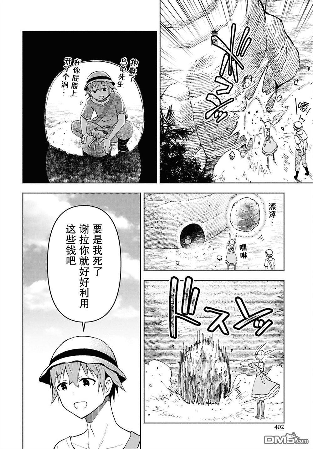 第45话 第10页