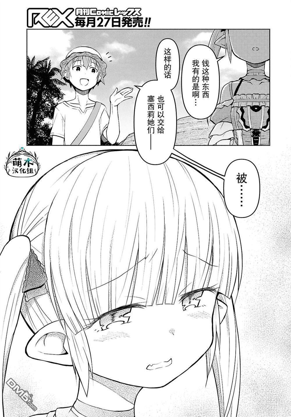 第45话 第11页