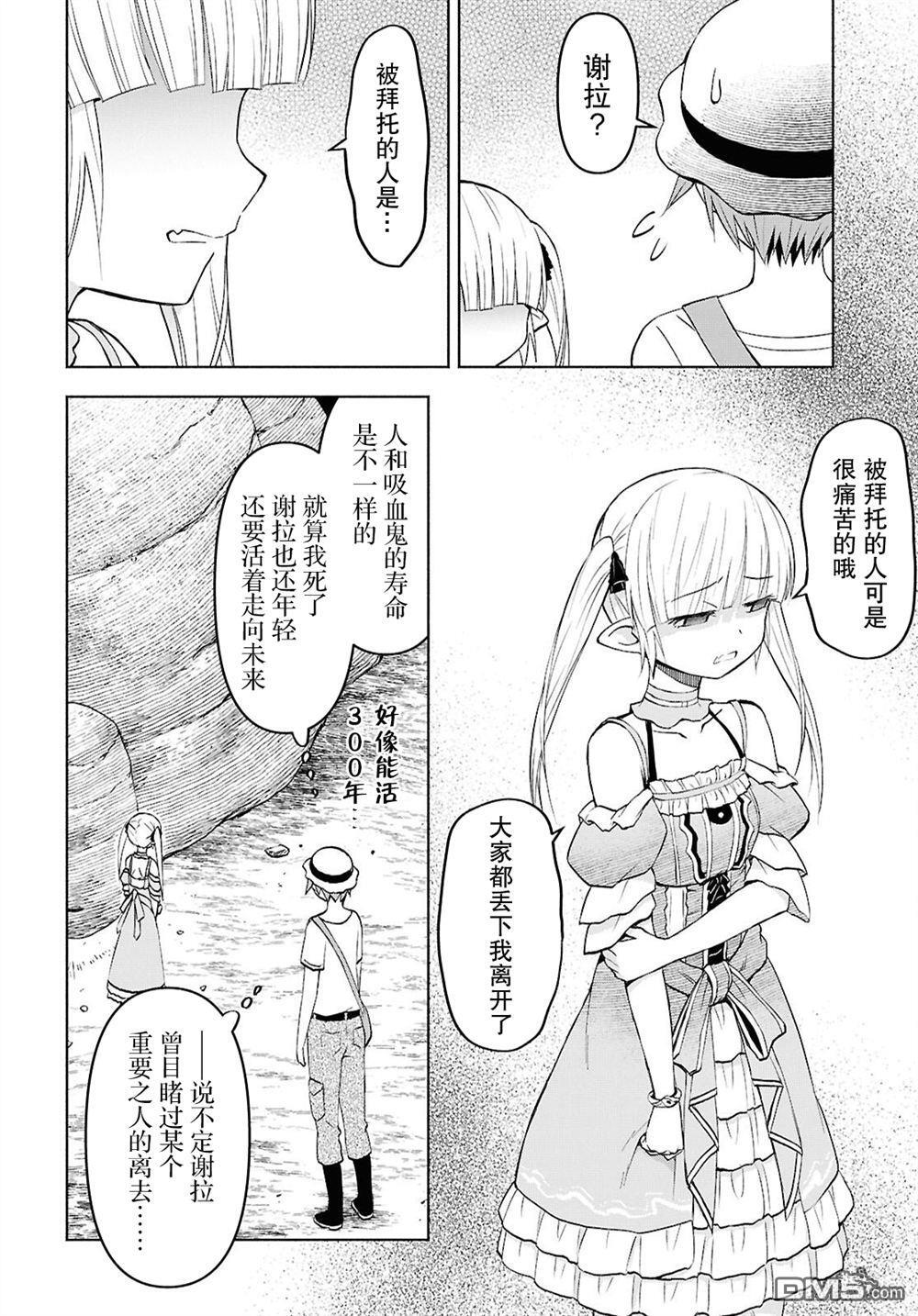 第45话 第12页