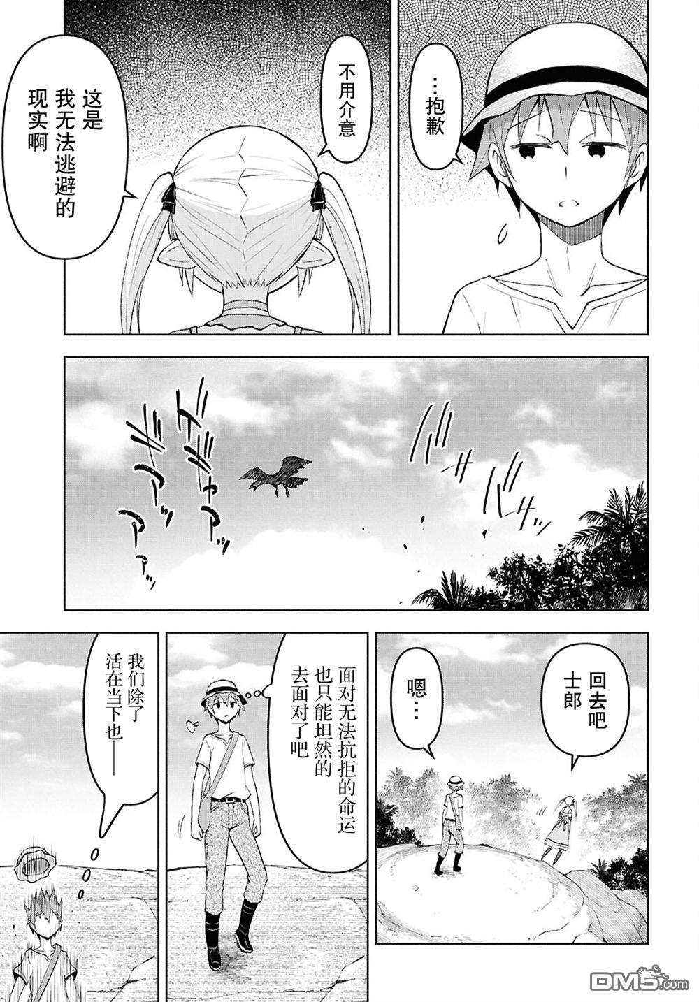 第45话 第13页