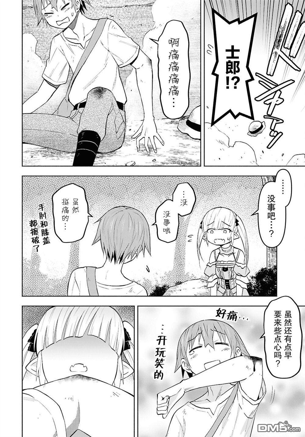 第45话 第14页