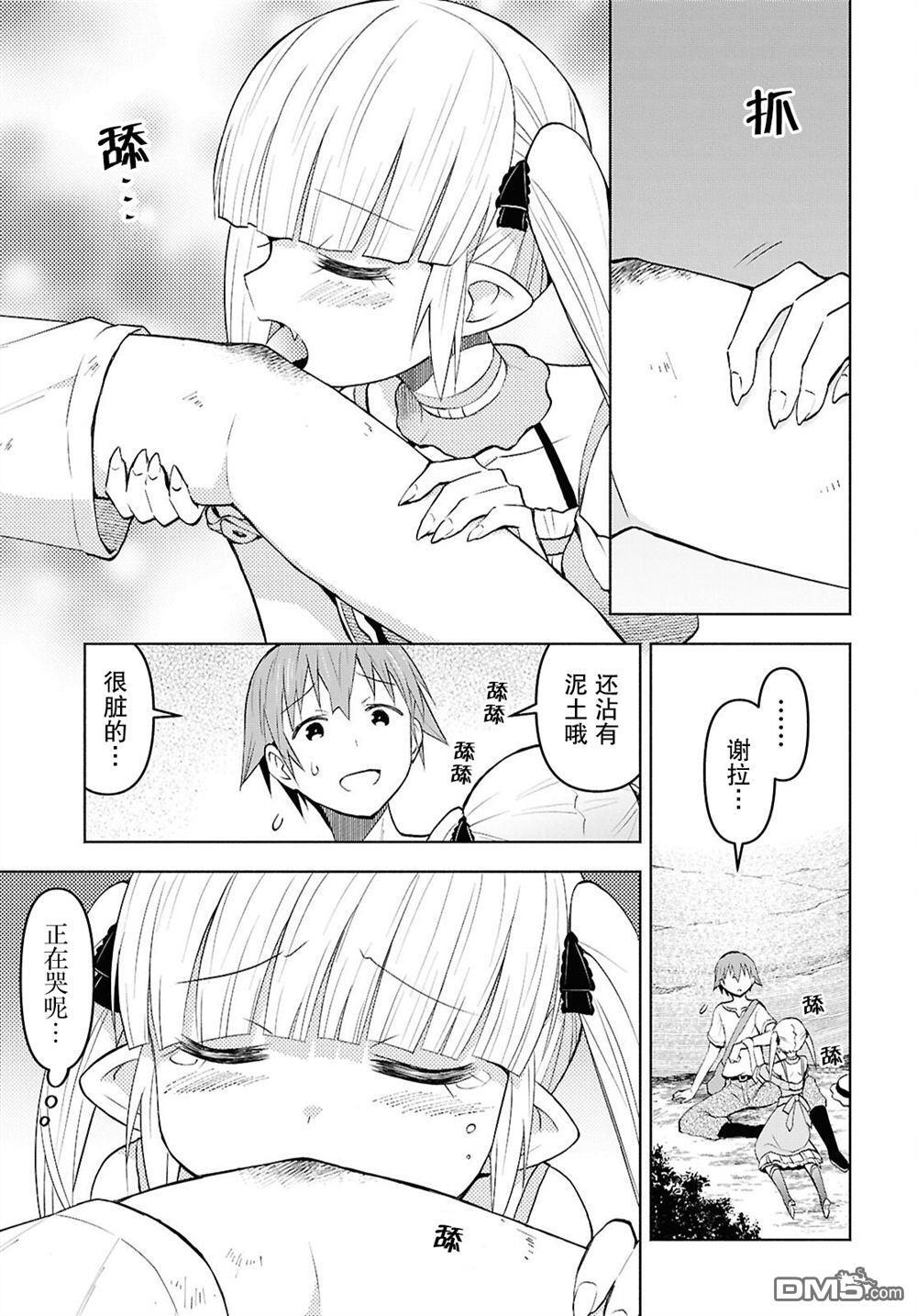 第45话 第15页