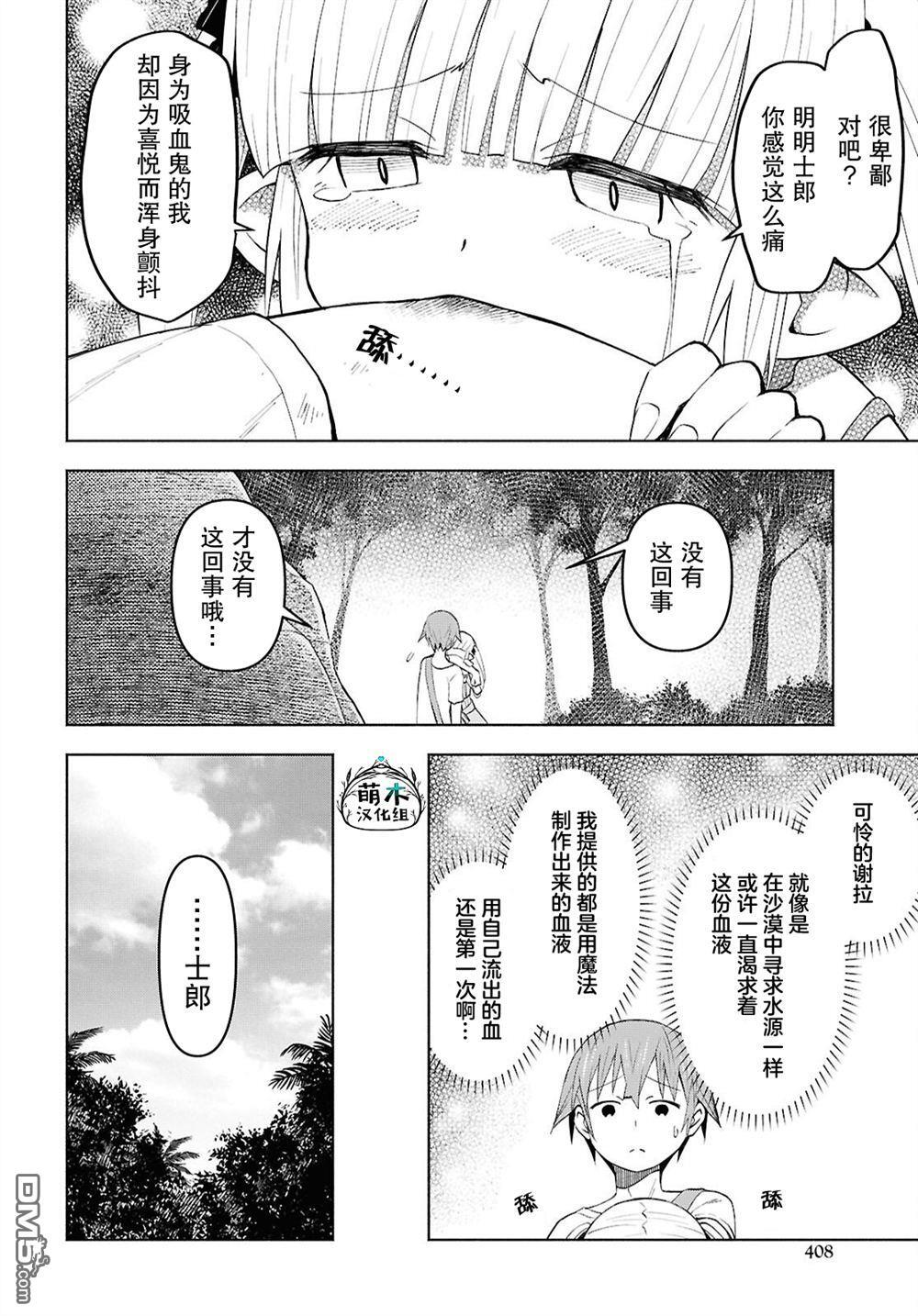 第45话 第16页