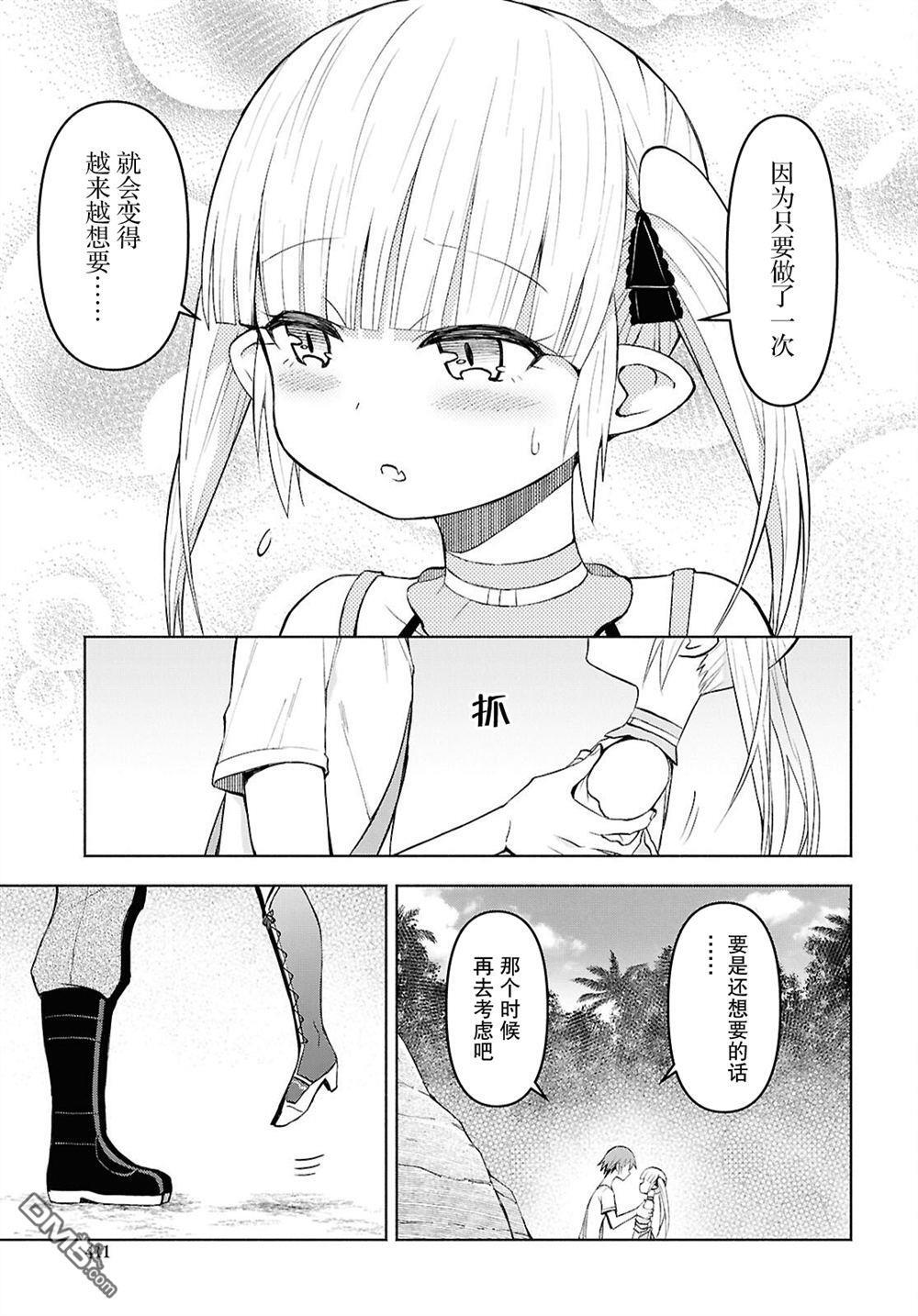 第45话 第19页