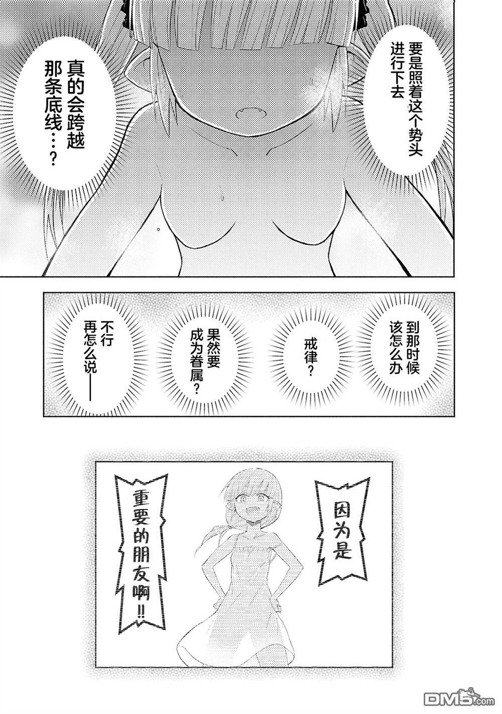 第45话 第23页