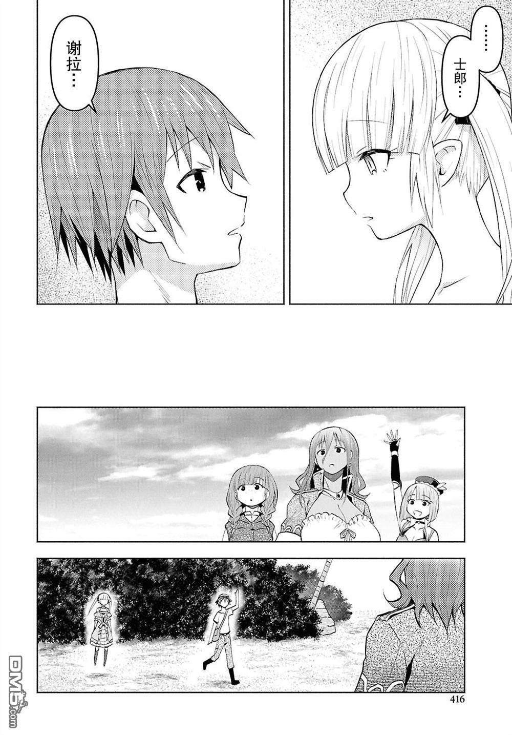 第45话 第24页