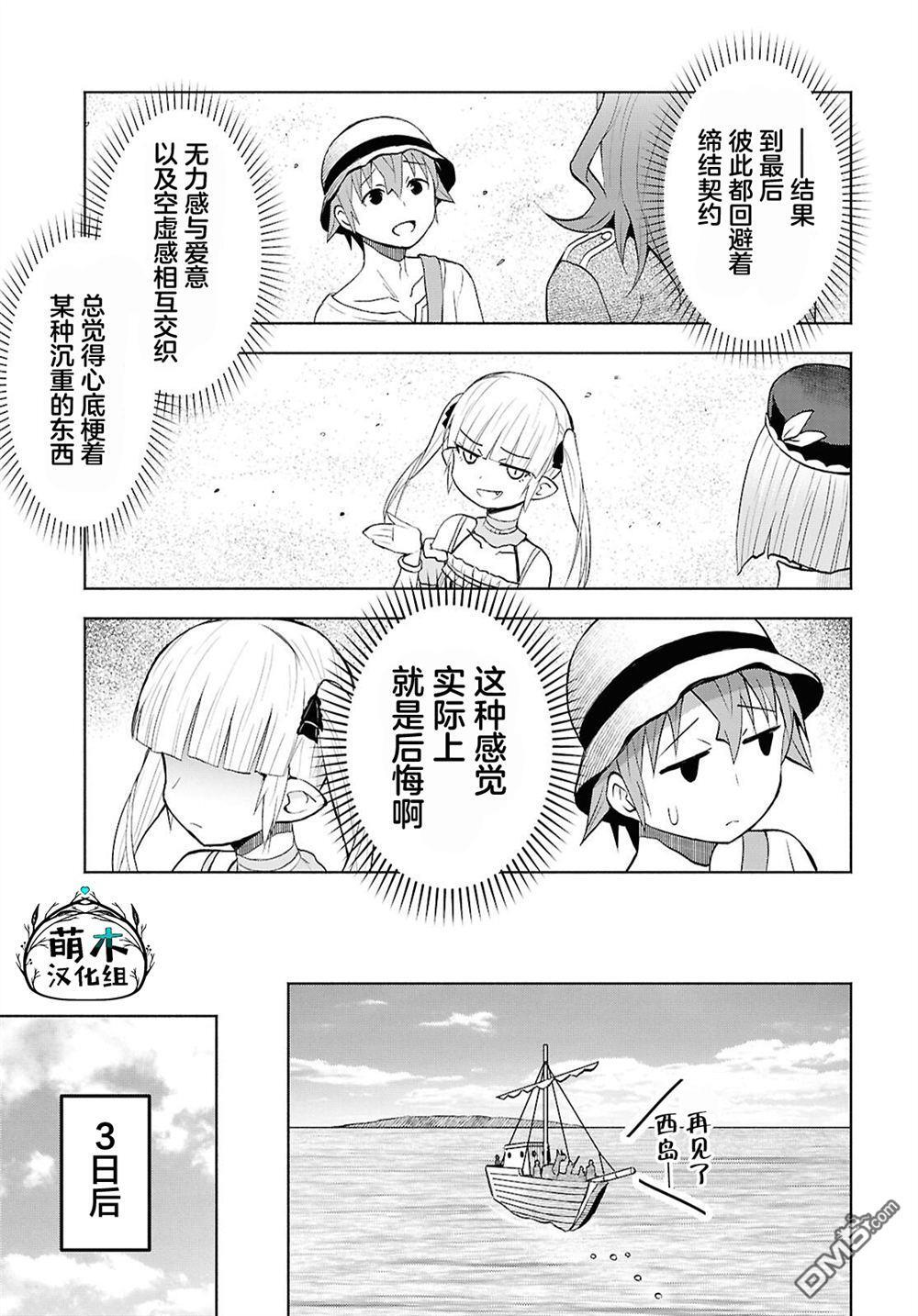 第45话 第25页
