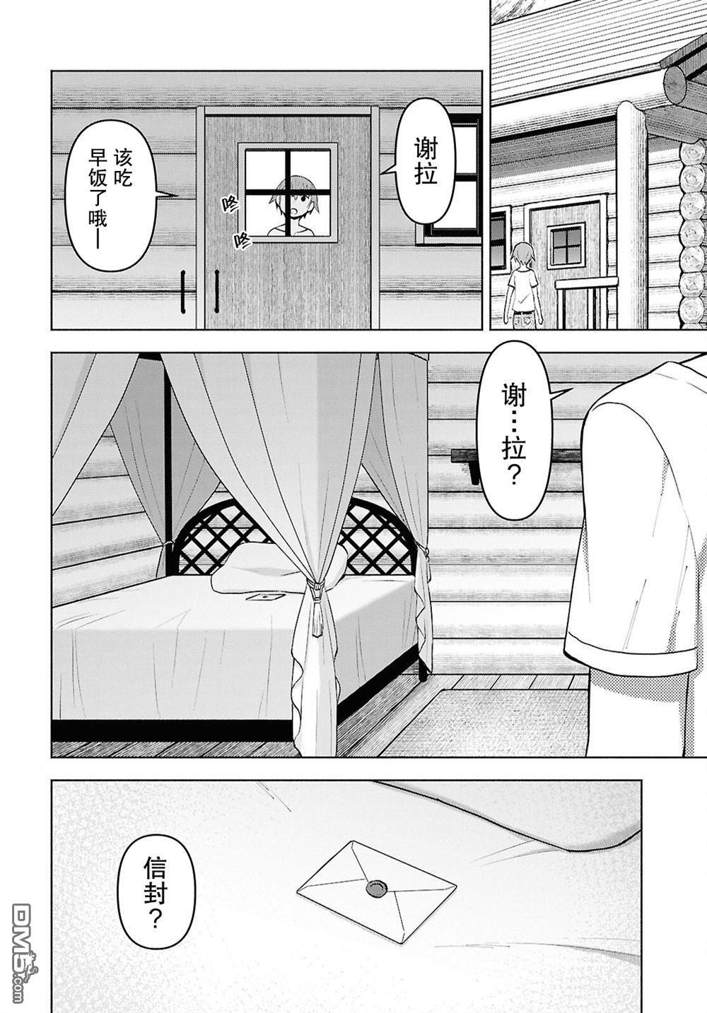 第45话 第26页