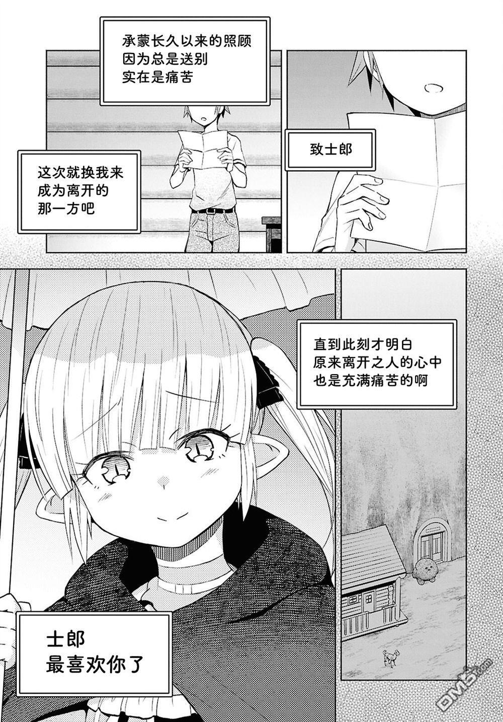 第45话 第27页