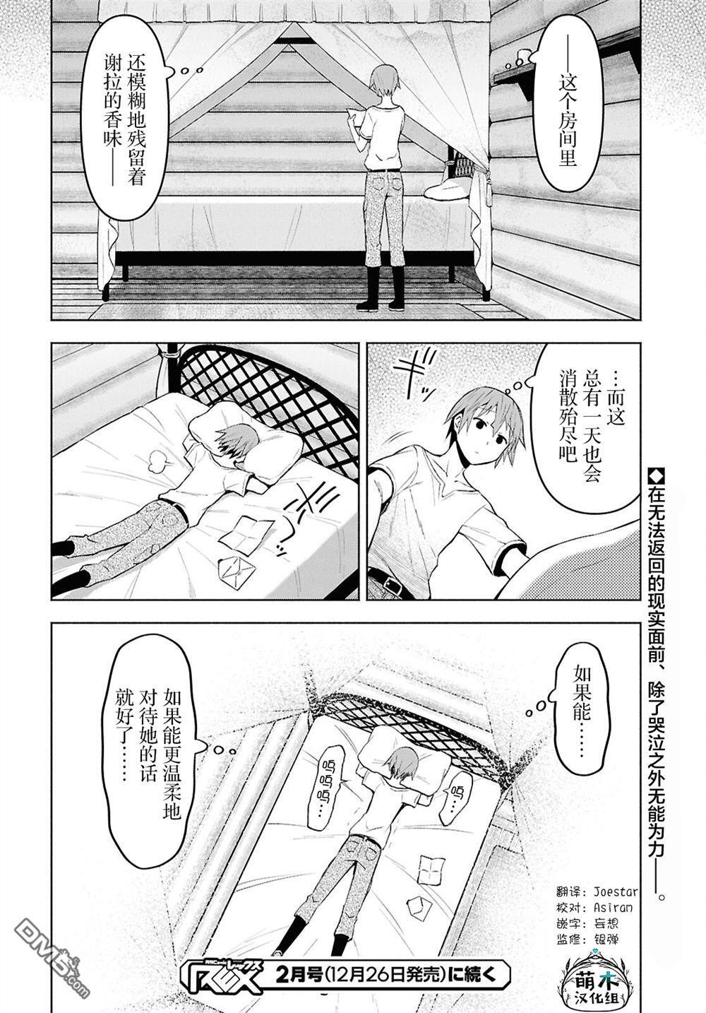 第45话 第30页