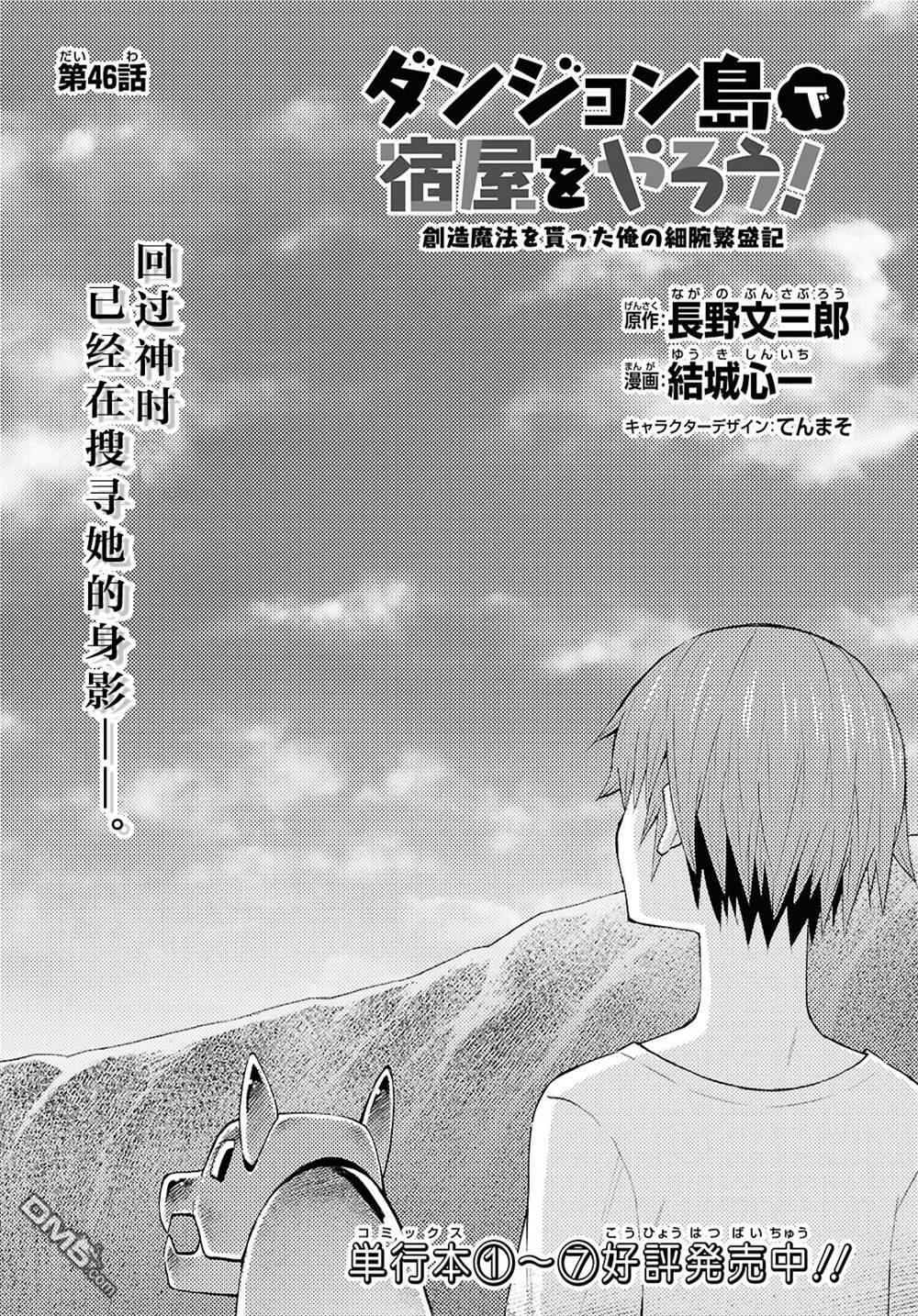第46话 第1页