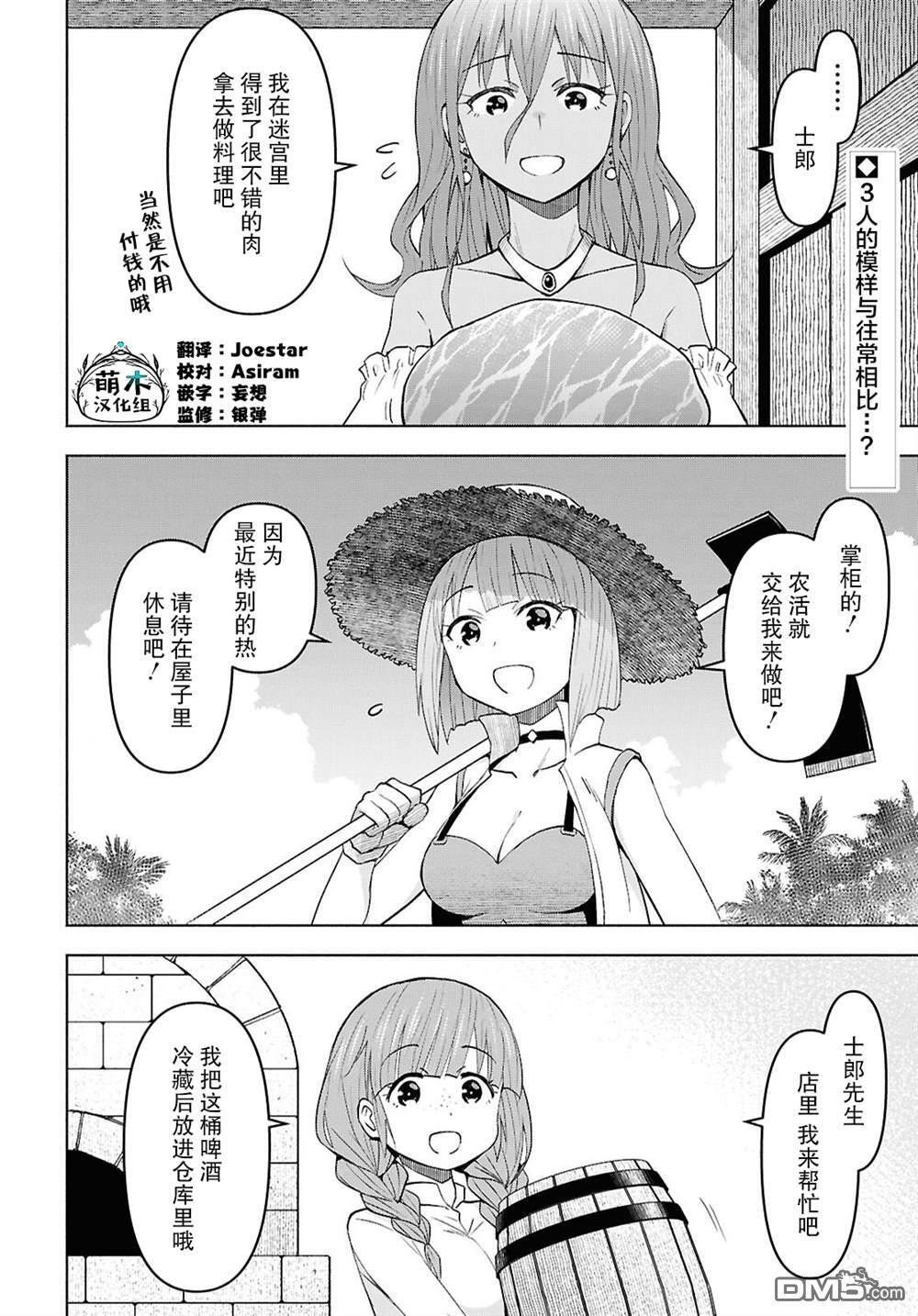 第46话 第2页