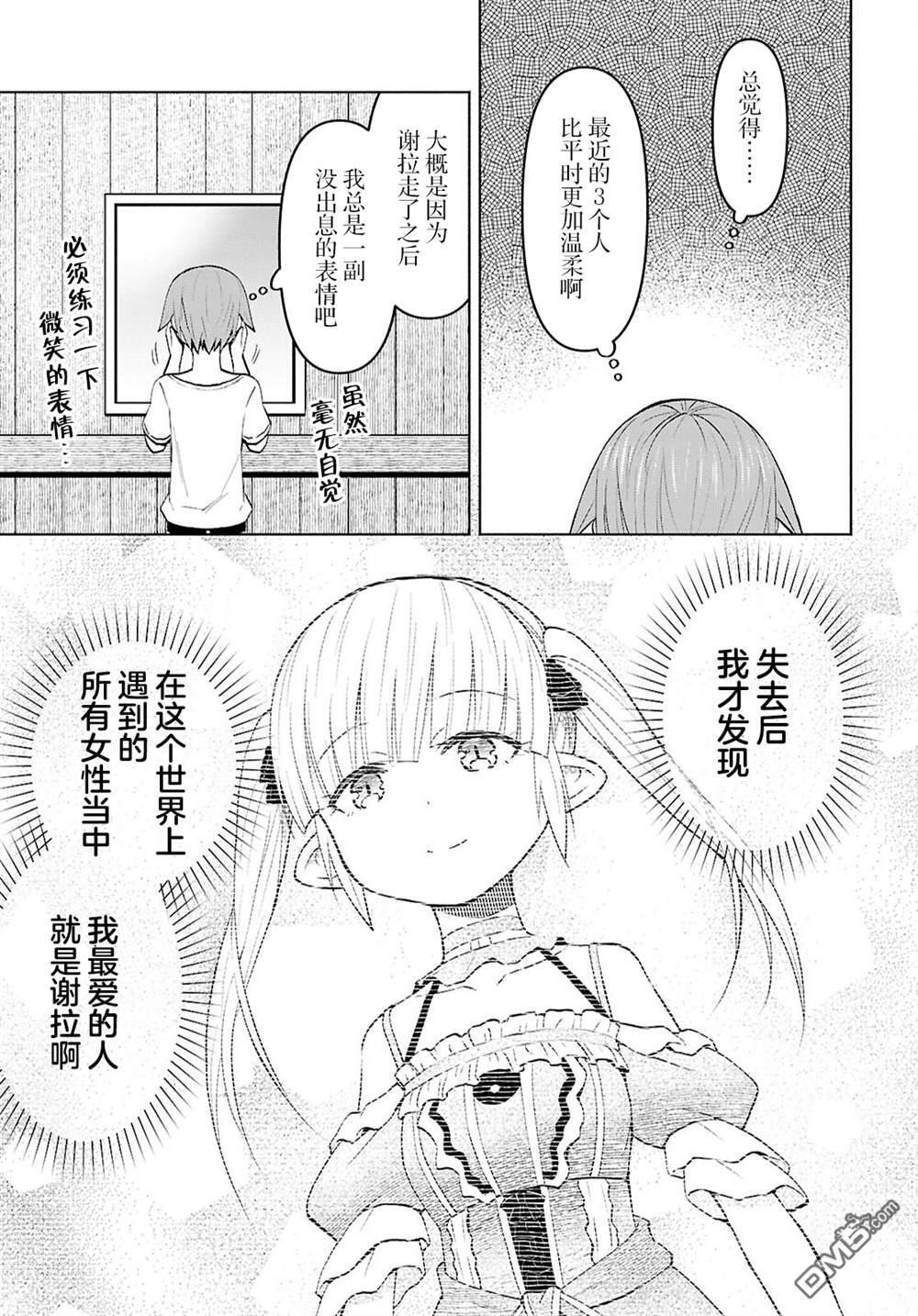 第46话 第3页