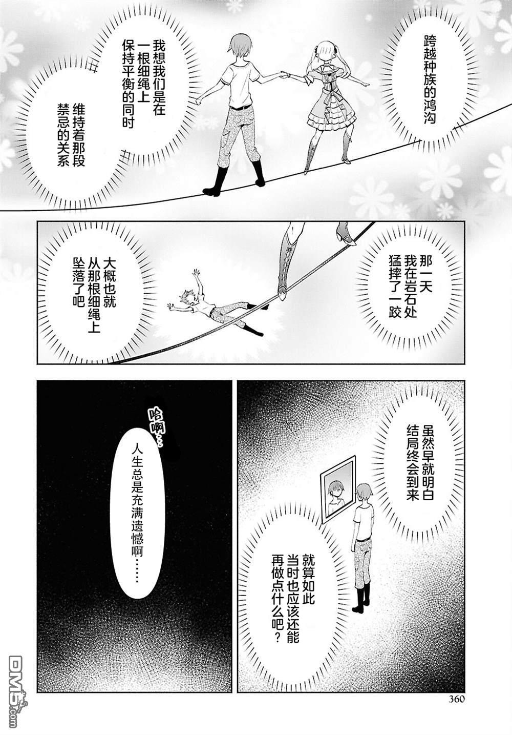 第46话 第4页