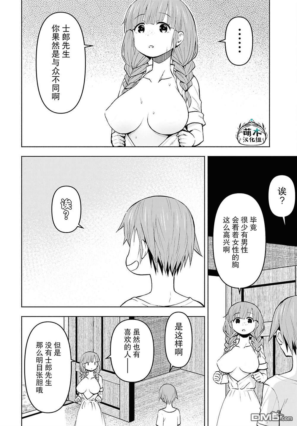 第46话 第6页