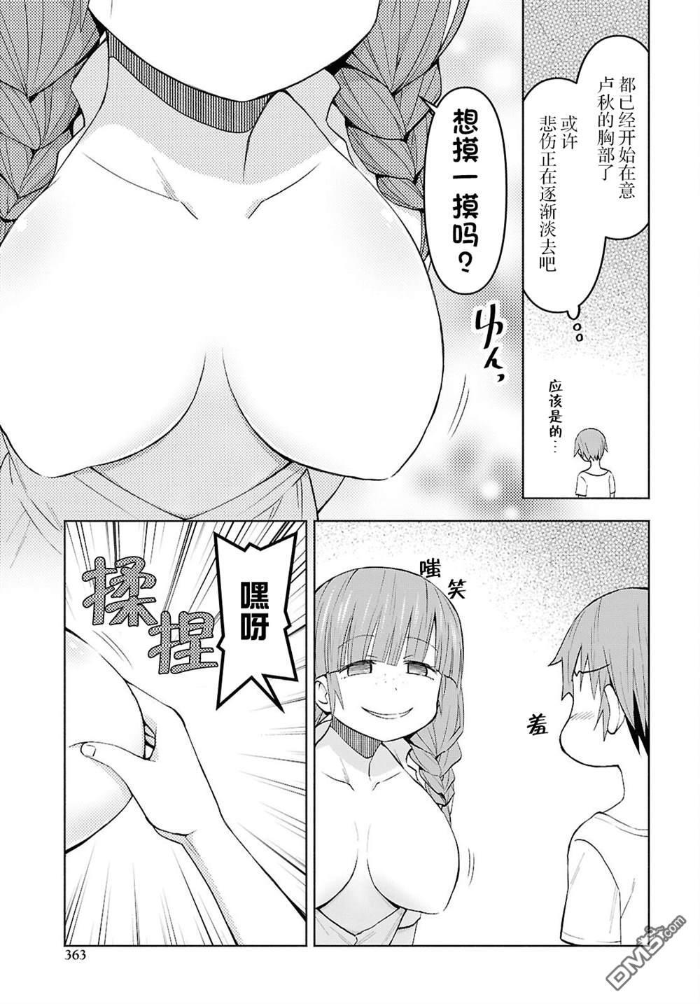 第46话 第7页