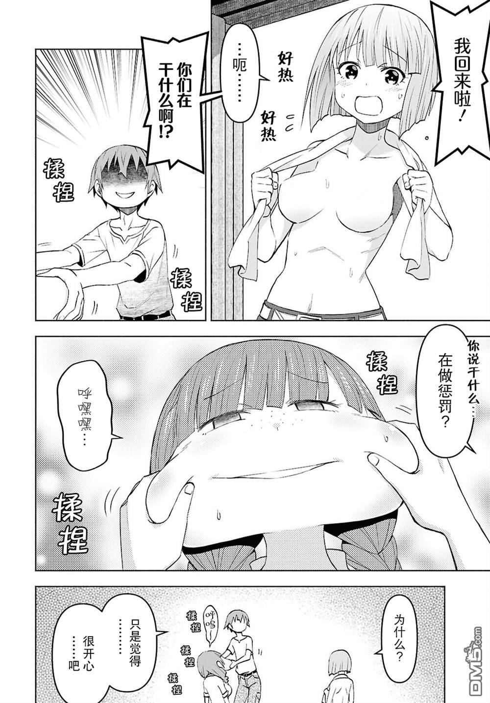 第46话 第8页