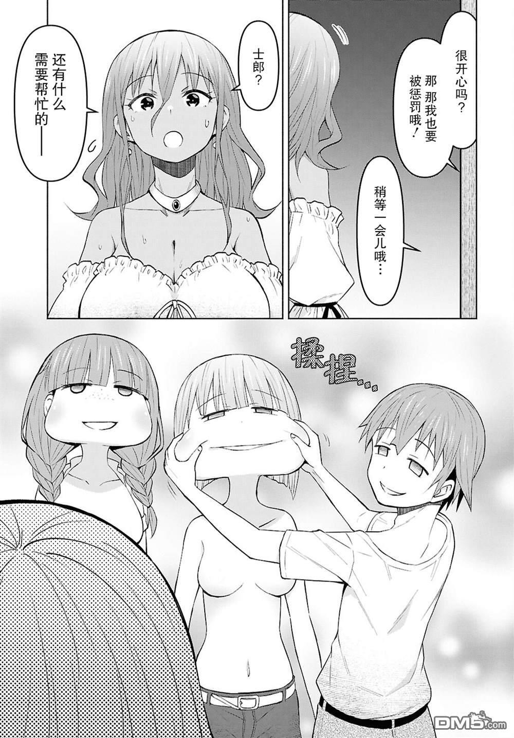 第46话 第9页