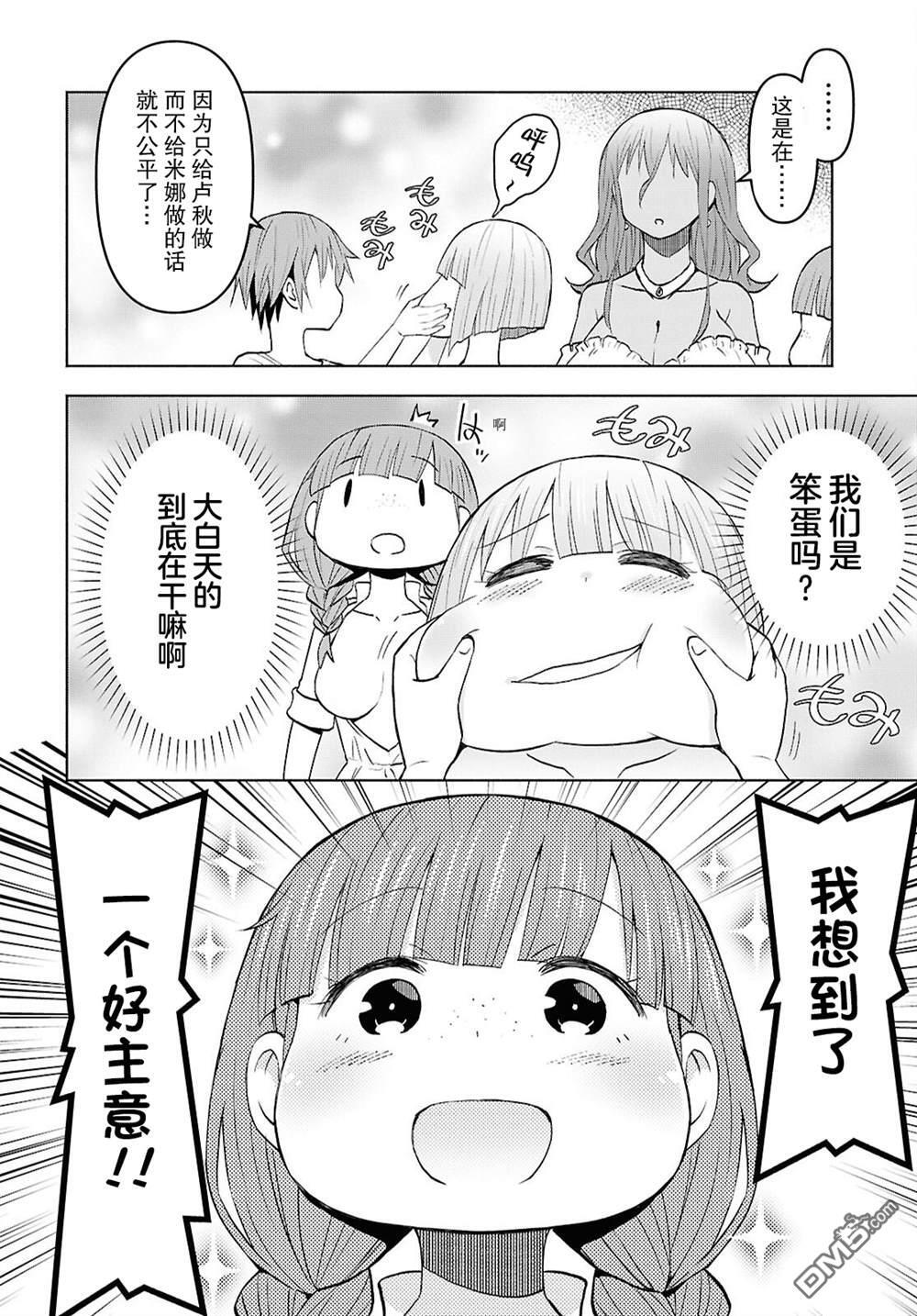 第46话 第10页