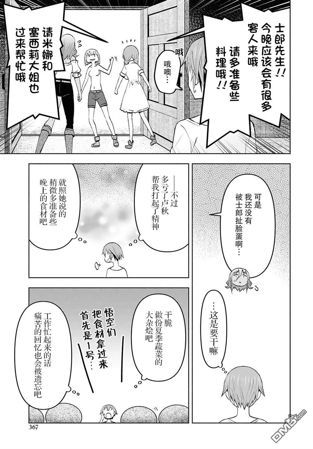 第46话 第11页