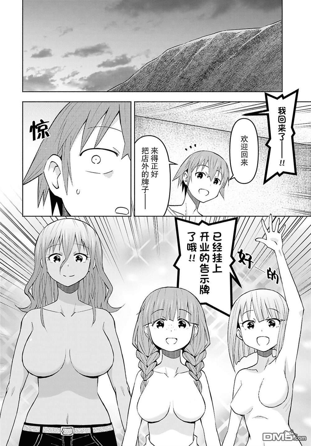 第46话 第12页