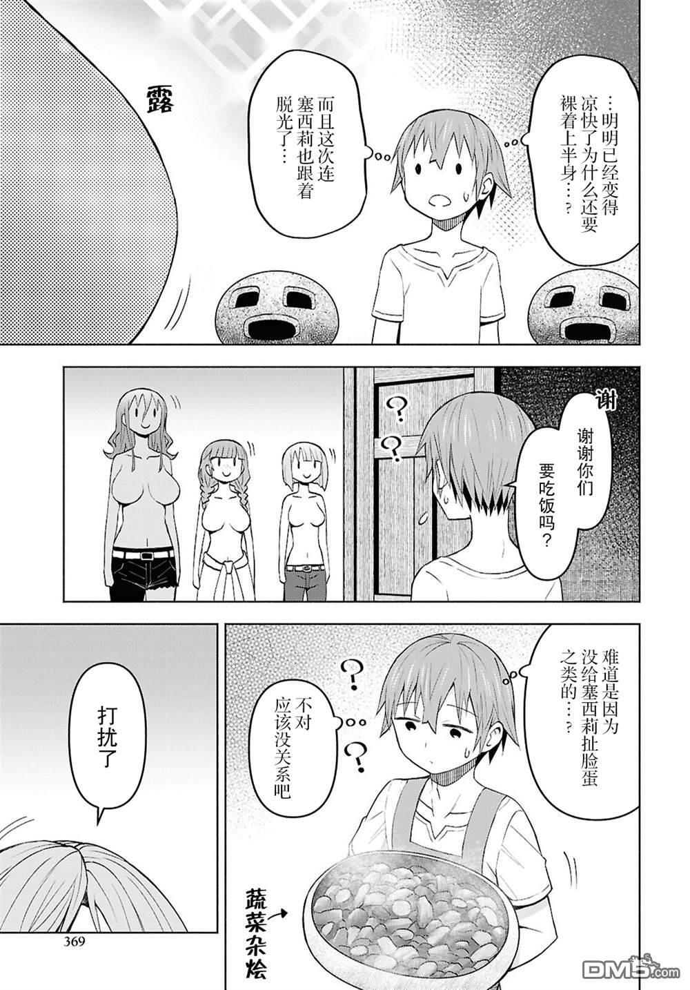 第46话 第13页