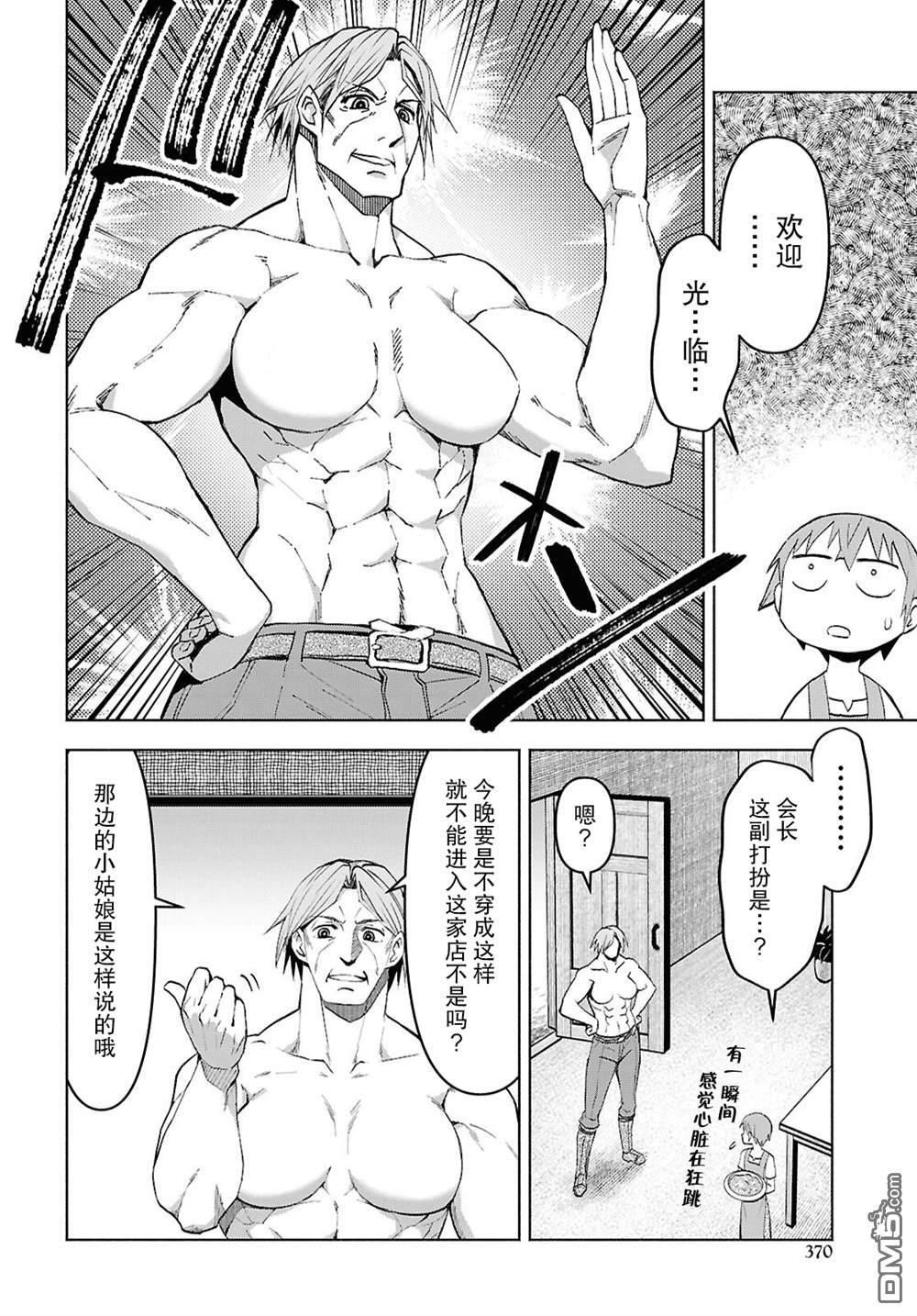 第46话 第14页