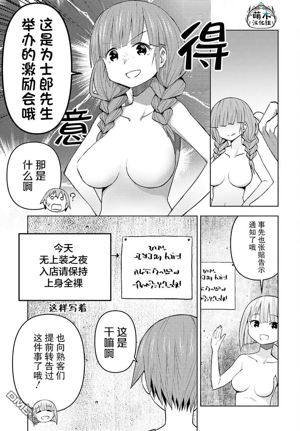 第46话 第15页