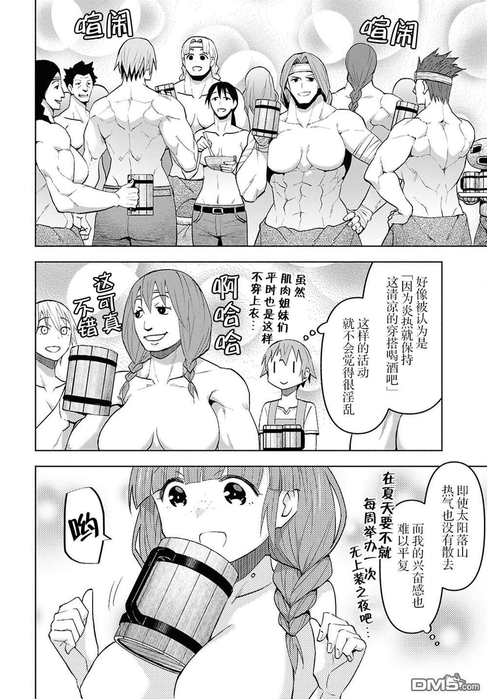 第46话 第16页