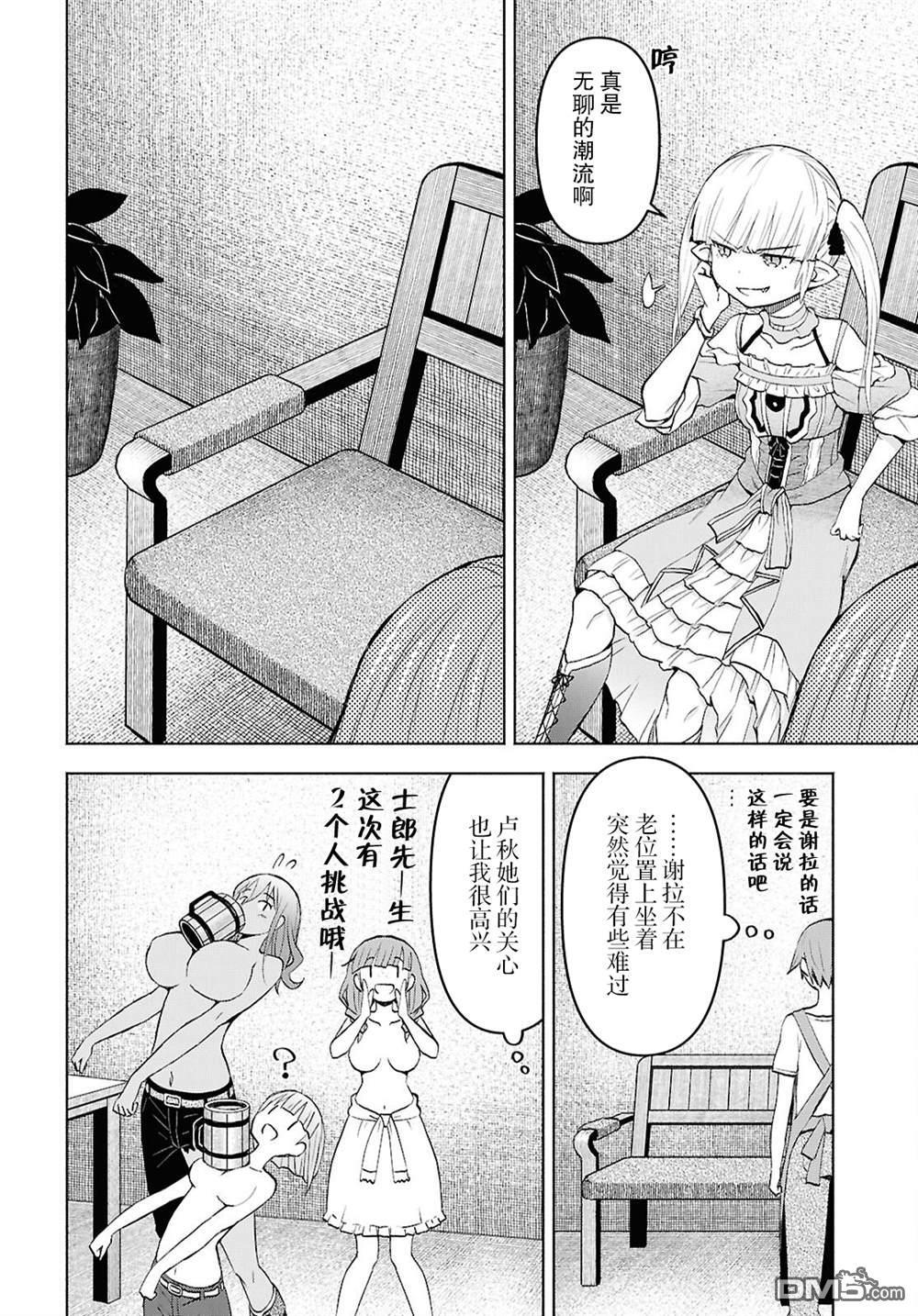 第46话 第18页