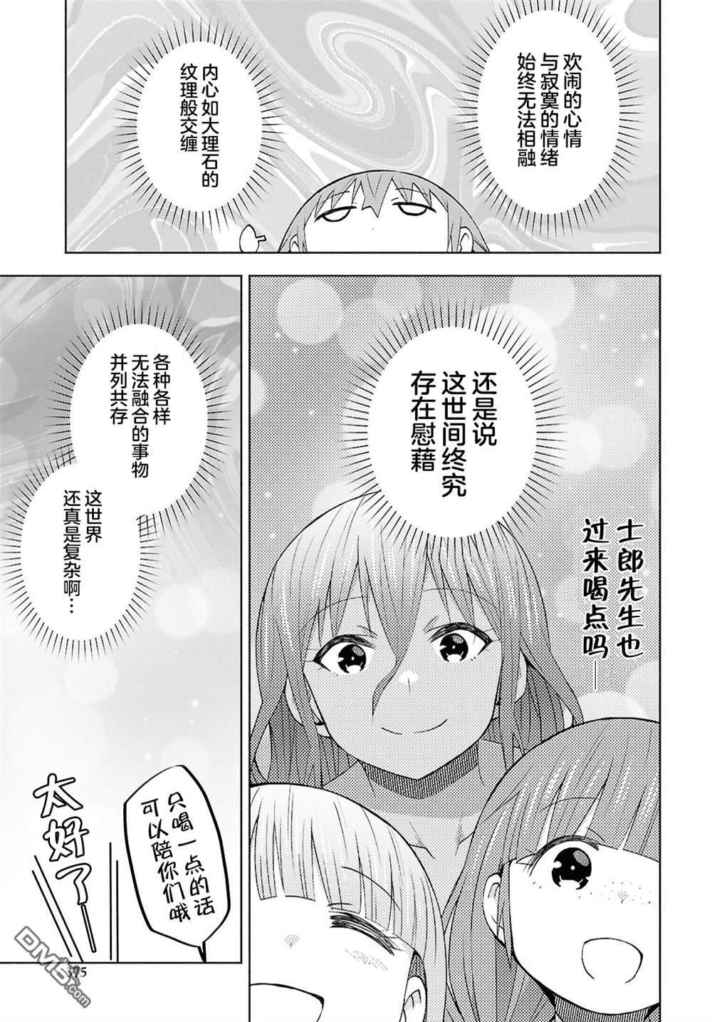 第46话 第19页
