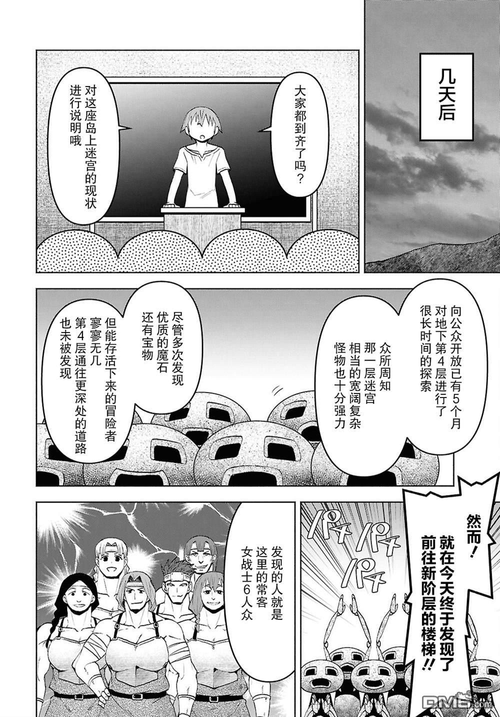 第46话 第20页