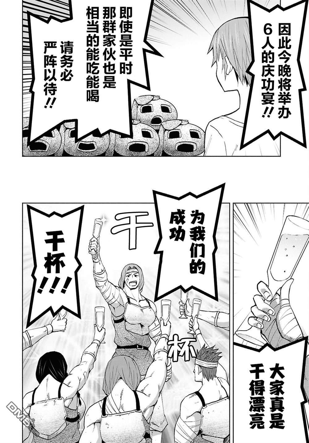 第46话 第22页