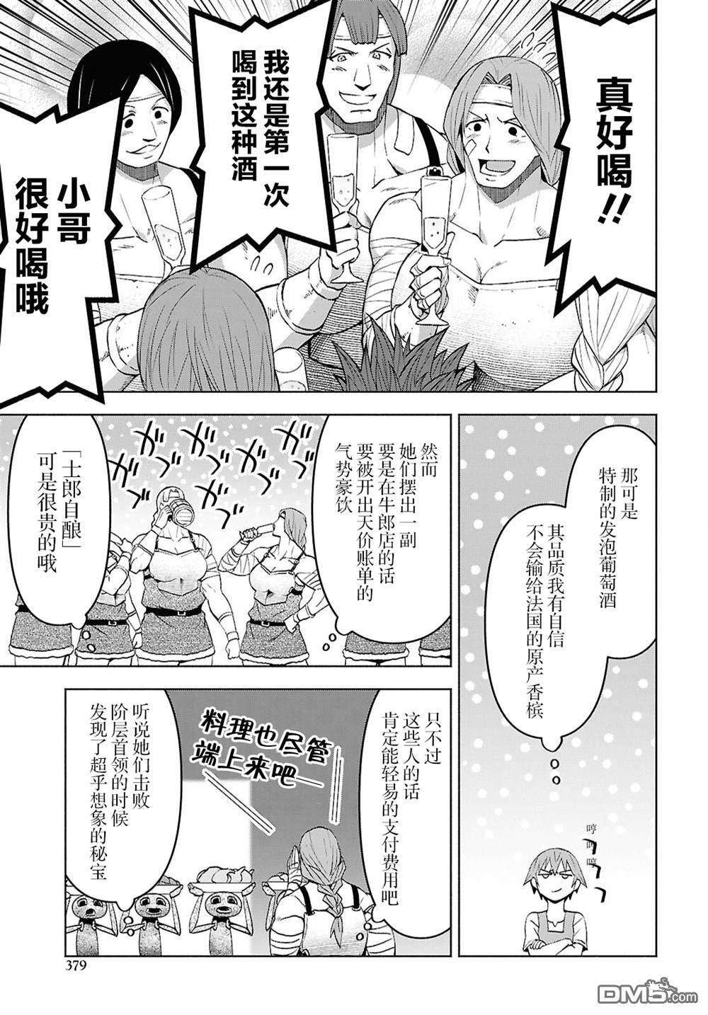 第46话 第23页