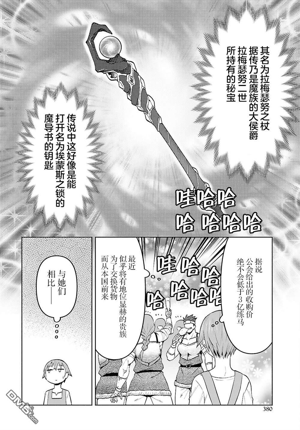 第46话 第24页