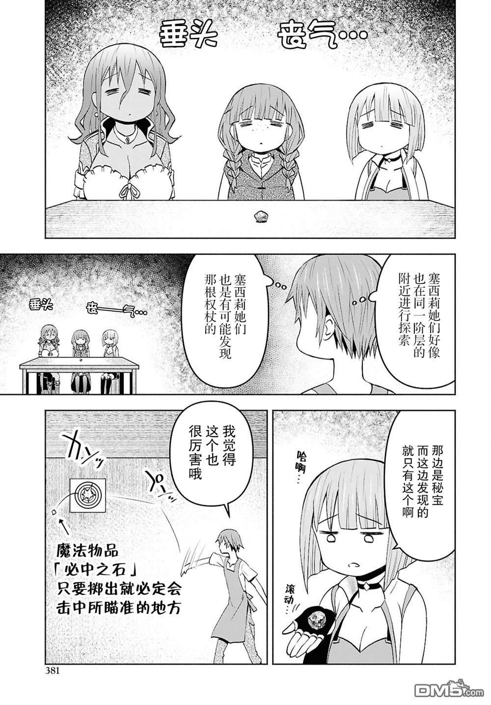 第46话 第25页