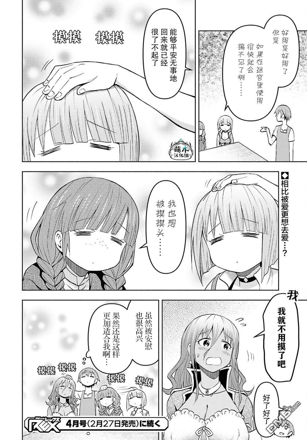 第46话 第26页