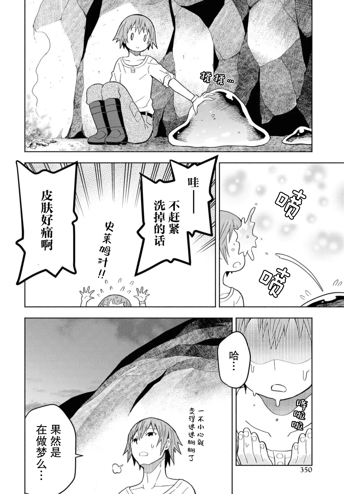 第6话  第4页