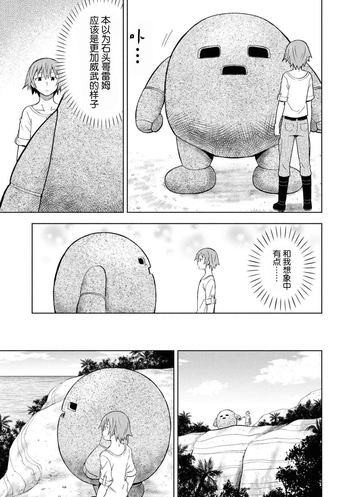 第6话  第19页